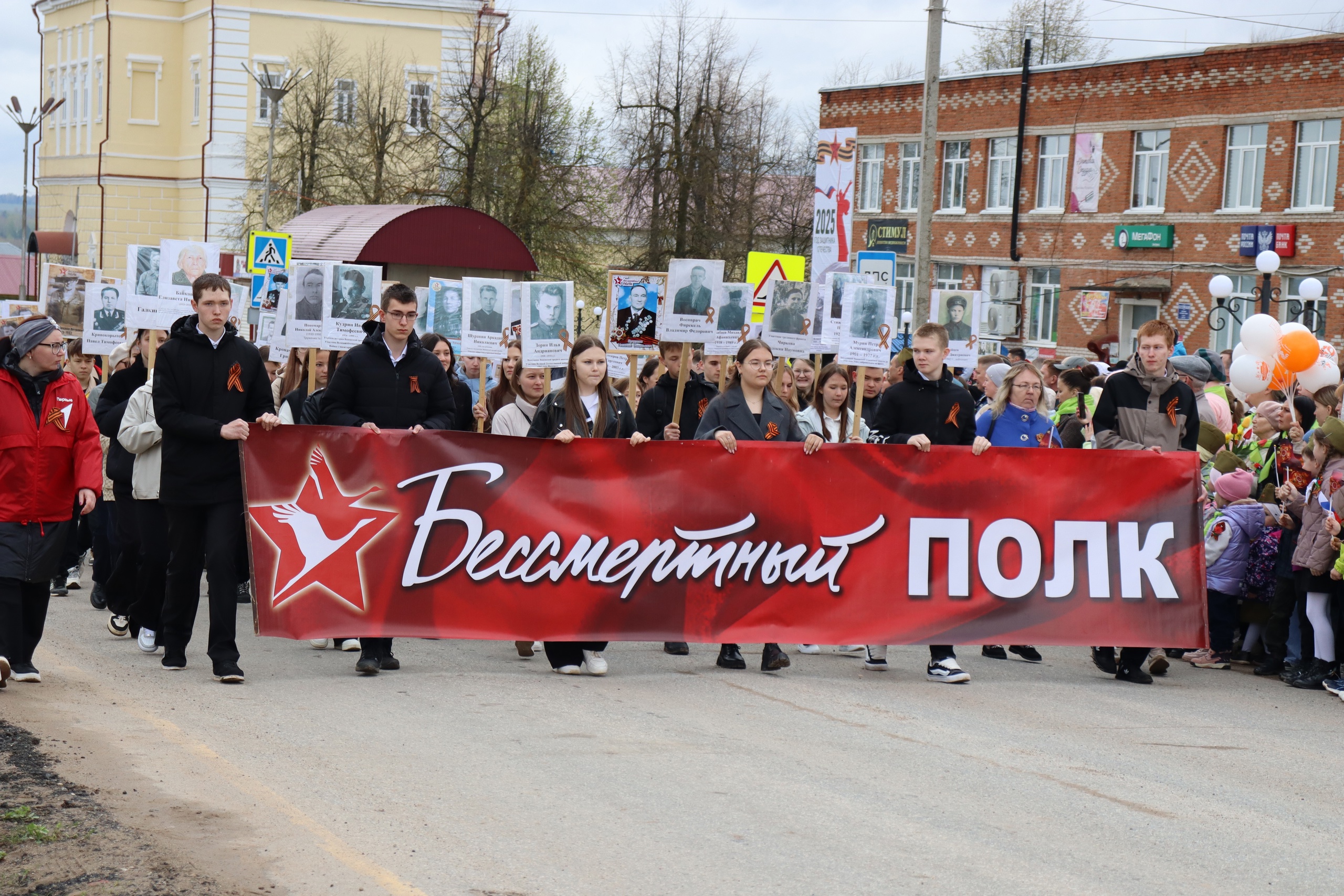 Всероссийская акция «Бессмертный полк: Герои рядом с нами».