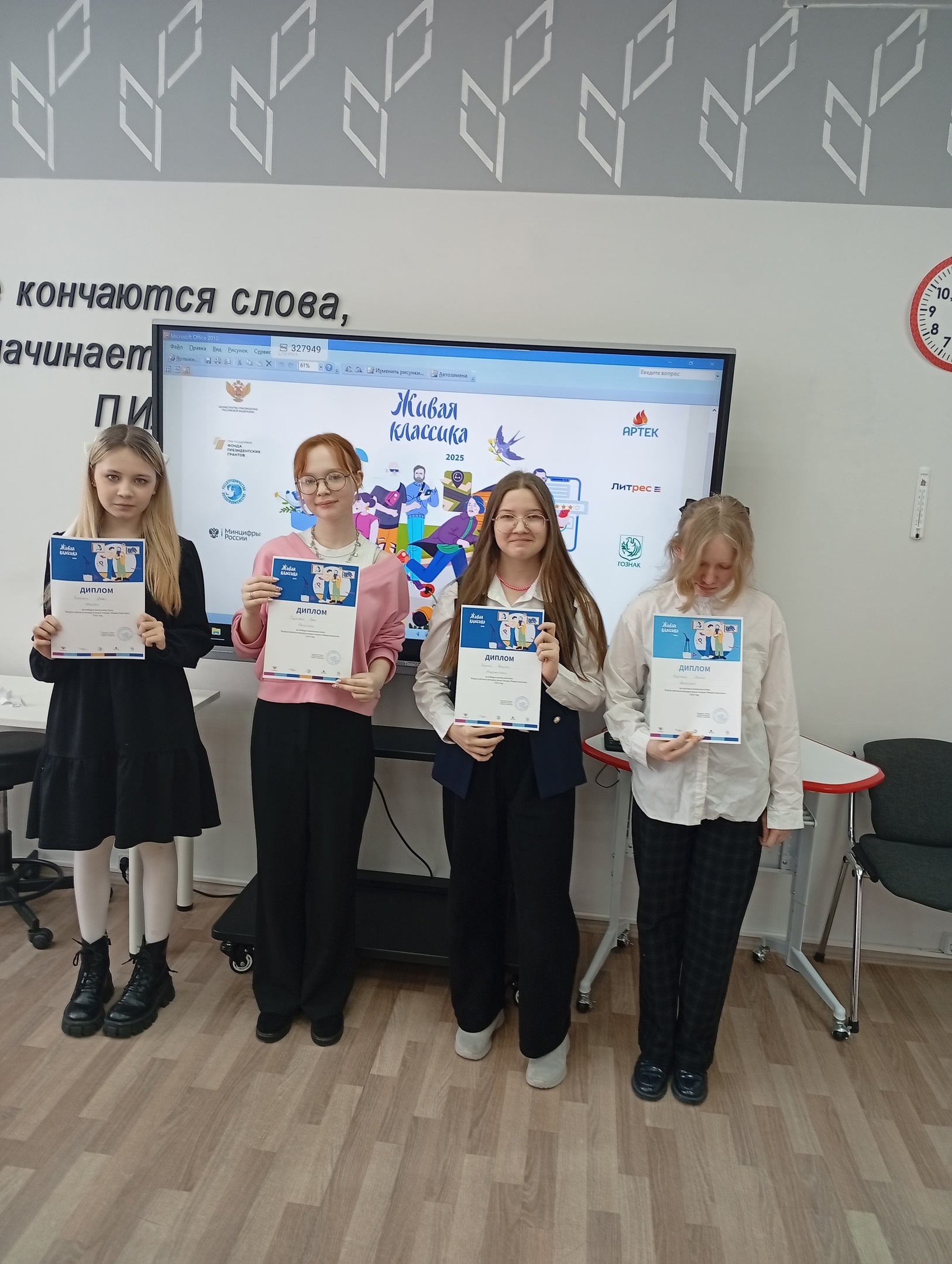 «Живая классика».