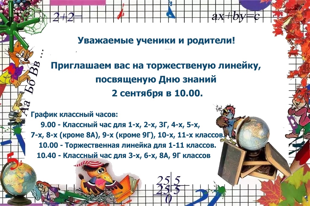 Уважаемые учащиеся и родители!!!.