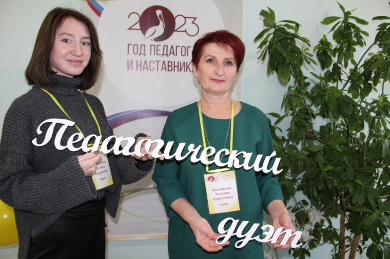 Педагогический Дуэт.