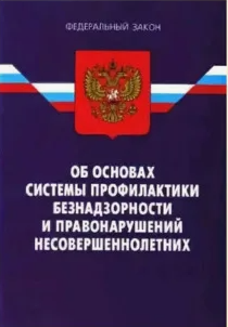 Карта ресурсов системы профилактики безнадзорности и правонарушений несовершеннолетних Вавожского района.